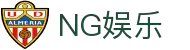 NG娱乐官网 - 领先的在线互动娱乐平台，精彩体验一站式汇聚